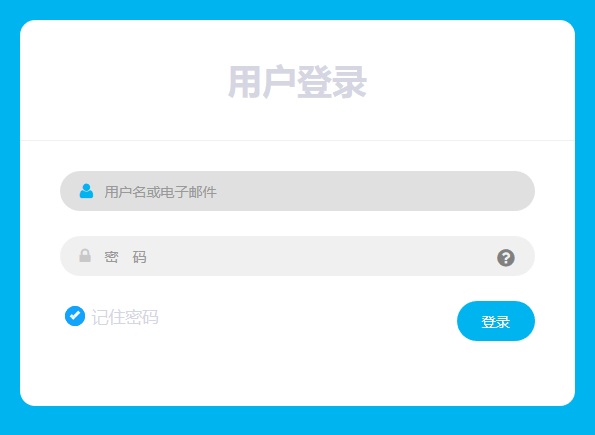 纯css3简单的用户登录框样式代码