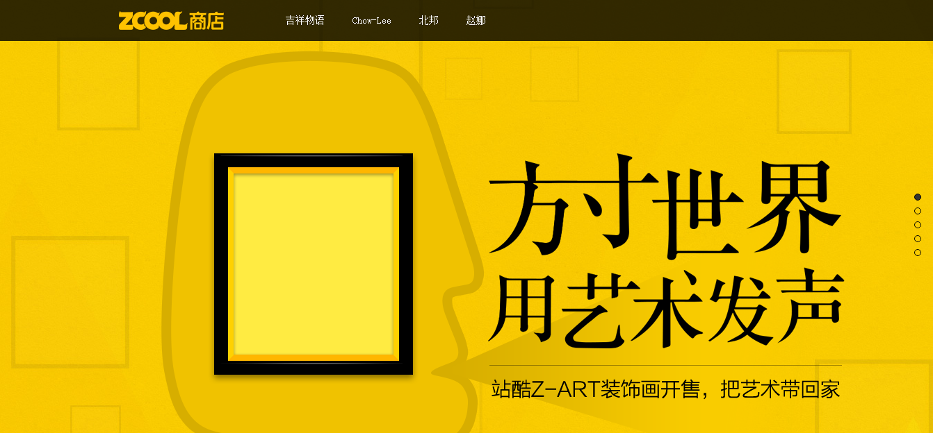 认知全屏滚动插件