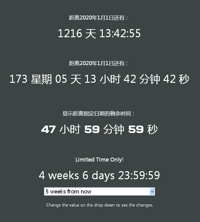 jQuery倒计时插件6种不同倒计时效果代码