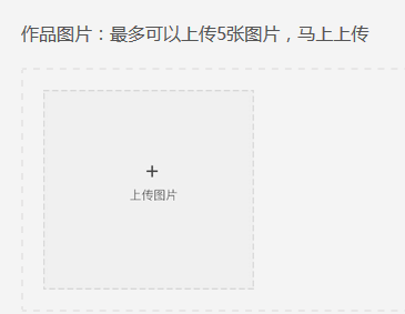 图片上传可多张一起