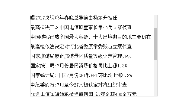 原生javascript自定义滚动条（兼容IE，火狐，chrom)