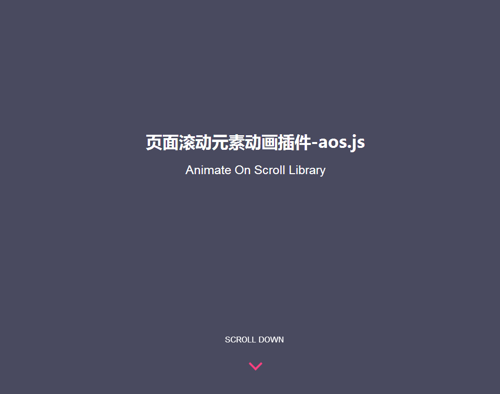 aos.js插件css3页面滚动div元素动画特效