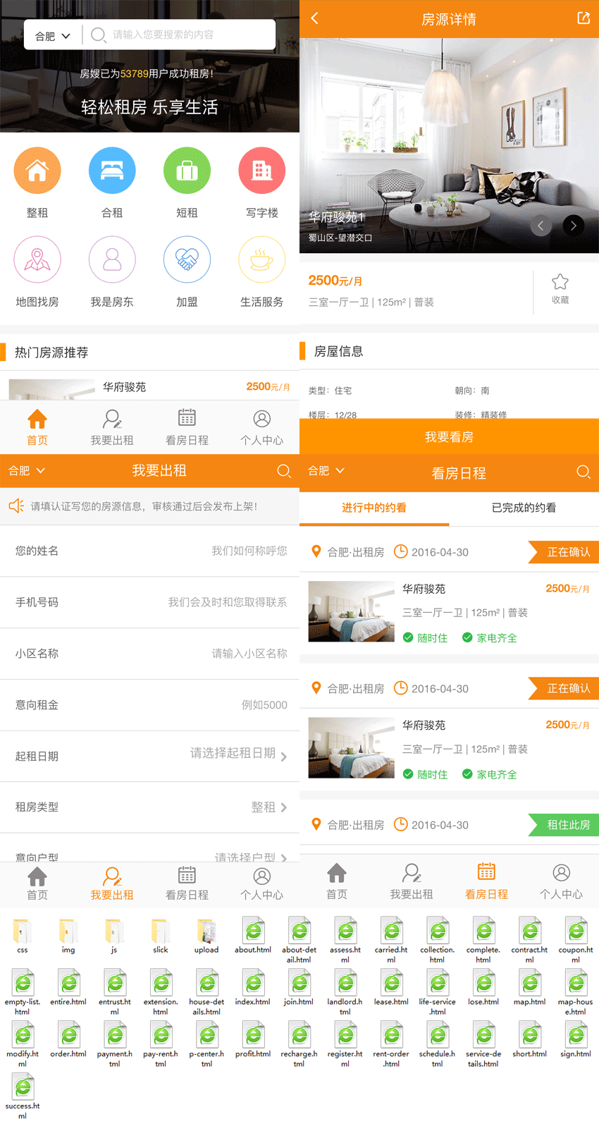 新闻类tab选项卡
