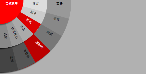 超级个性的CSS3菜单，炫酷美观