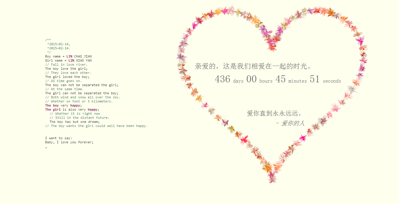 制作温馨浪漫爱心表白动画特效