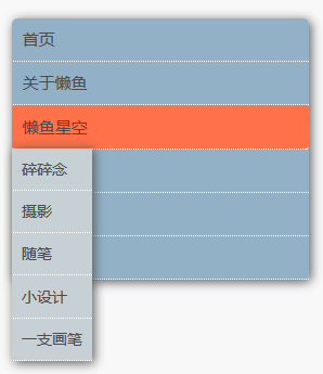 纯CSS制作二级导航菜单 横向导航和垂直导航自适应切换