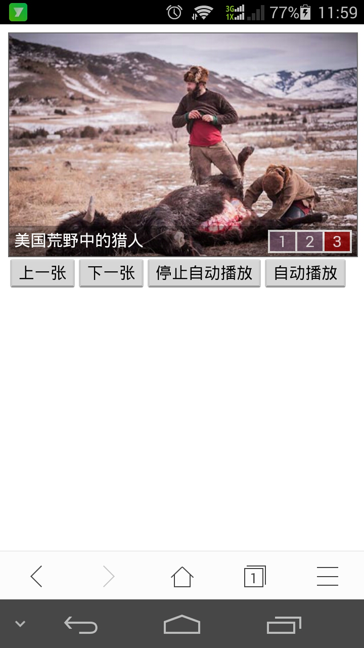 纯js实现手势滑动图片轮播