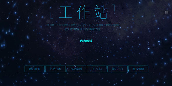 HTML5 canvas全屏酷炫星空背景动画特效