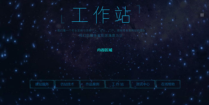 HTML5 canvas全屏酷炫星空背景动画特效