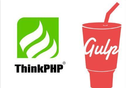 thinkphp整合系列之gulp实现前端自动化