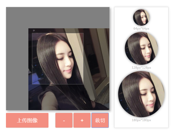 jQuery拖动剪裁上传头像放大缩小