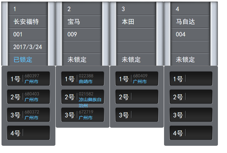 html5读取json，拖拽功能