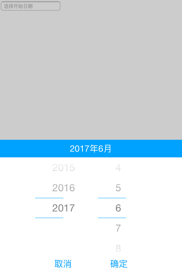 jQuery手机网页年月日期选择插件