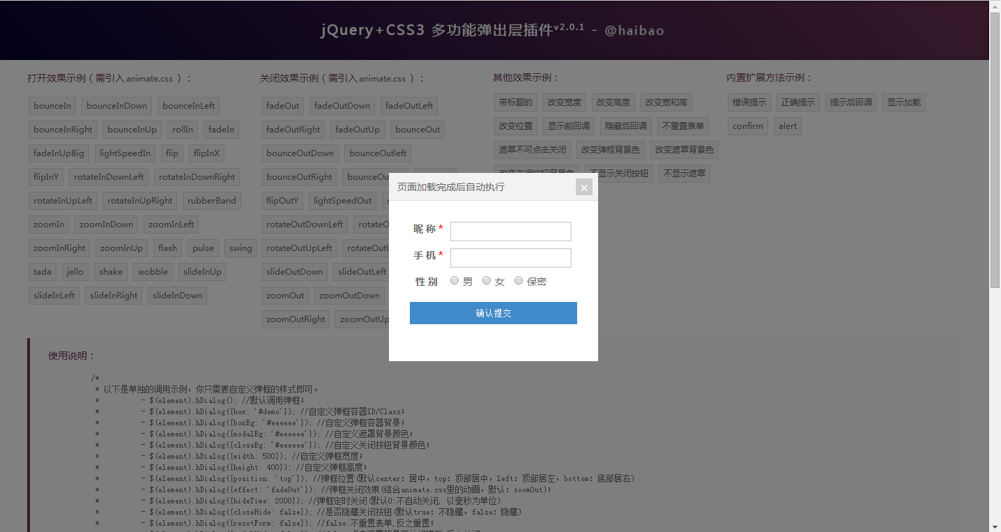 jquery+css3弹出层插件