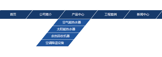 jQuery菱形二级下拉菜单导航