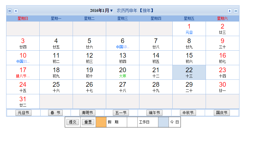 自制日期控件