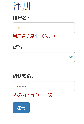 运用angularJs 简单注册功能
