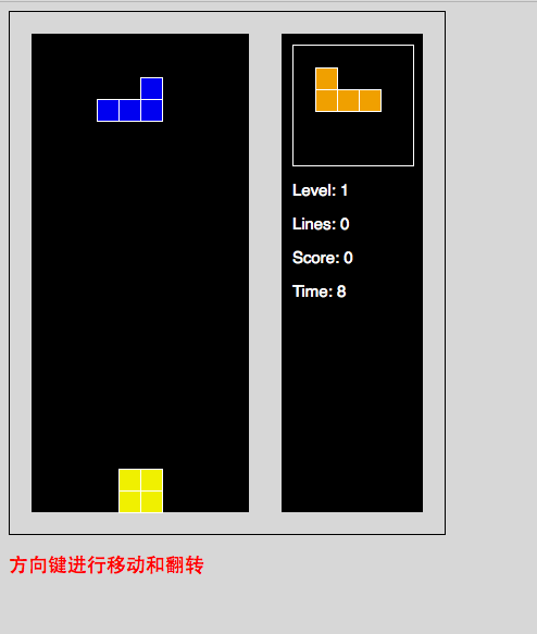 html5实现俄罗斯方块