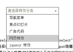 jquey模拟下拉列表框