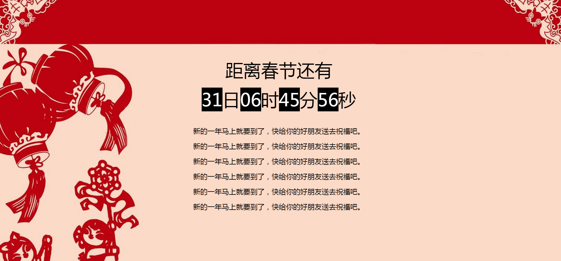 简单的倒计时
