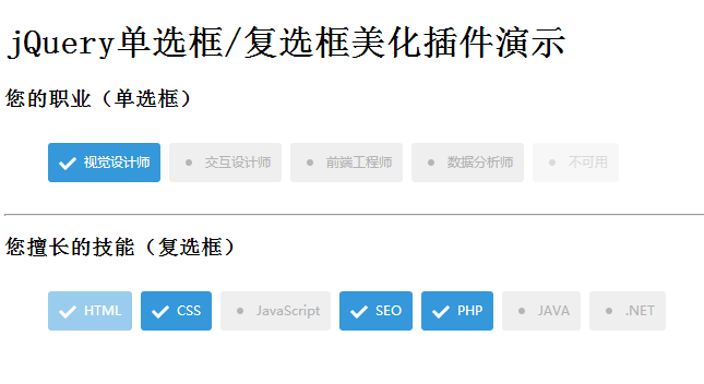 jQuery单选框复选框美化插件演示
