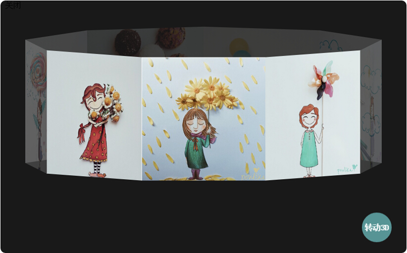 jquery+css3 3D旋转效果