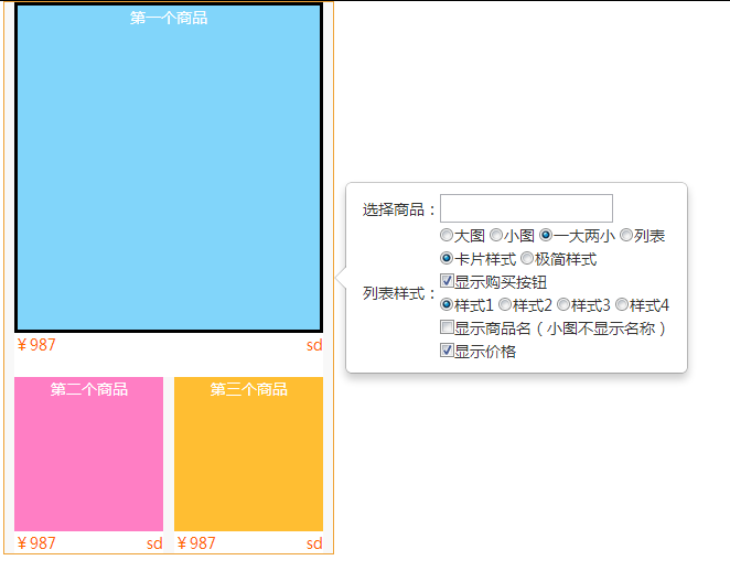 bootstrap简易式操作布局页面实现