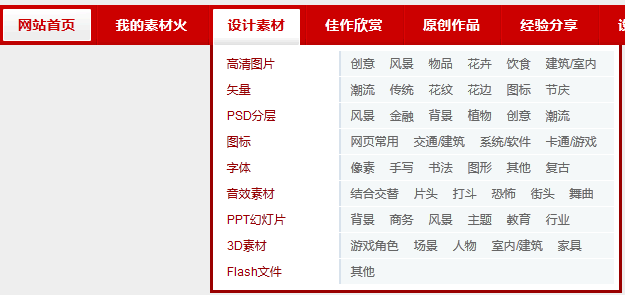 jquery通用三级导航菜单