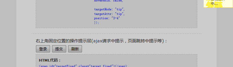 powerFloat功能强大的jQuery弹出层插件