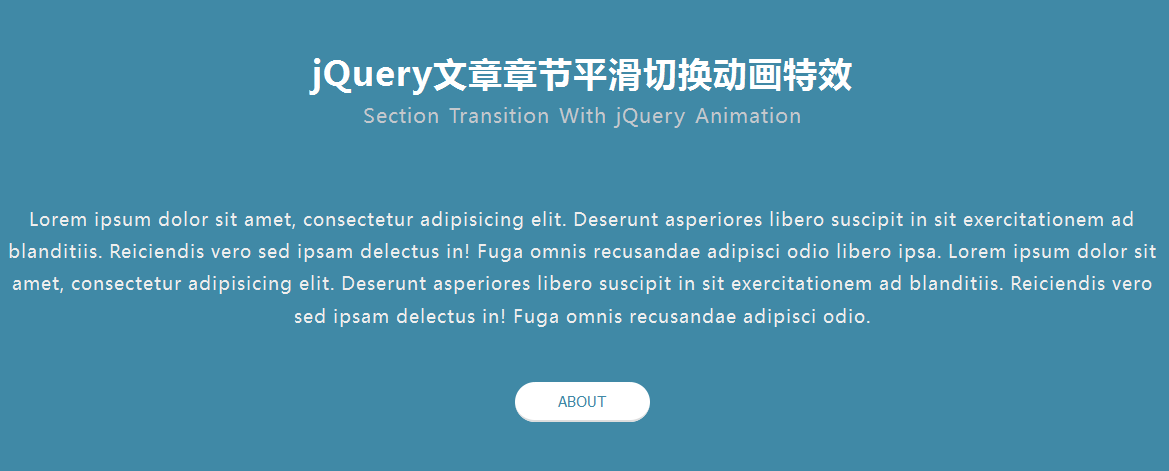 jQuery两篇文章页面平滑切换动画特效