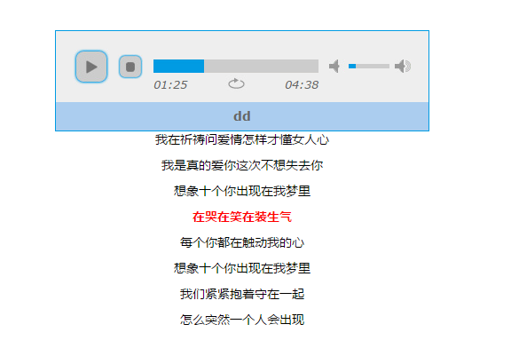 jquery 音乐播放带歌词