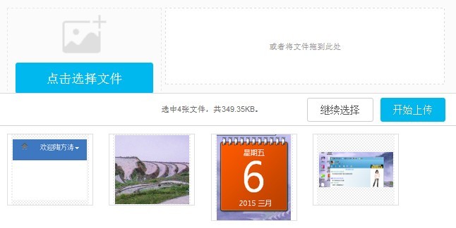 html5多图片上传预览