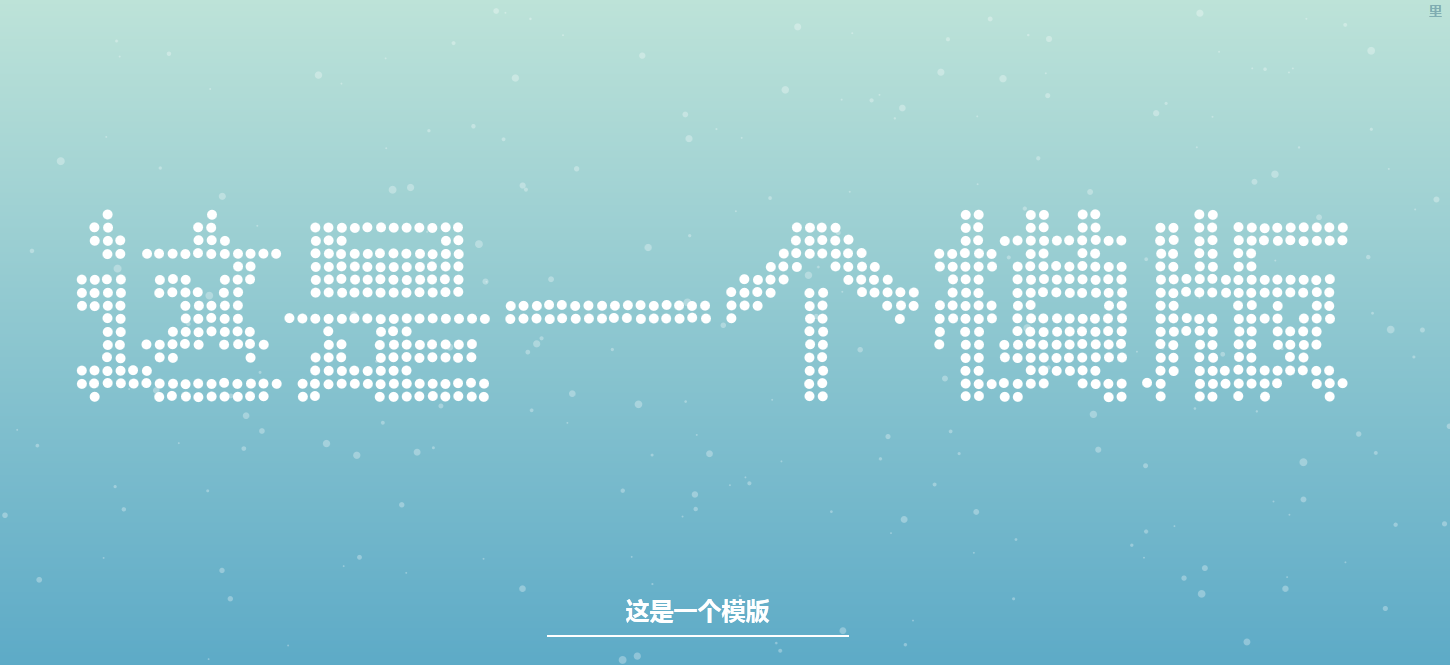 你输入什么我显示什么freeIT页面模版