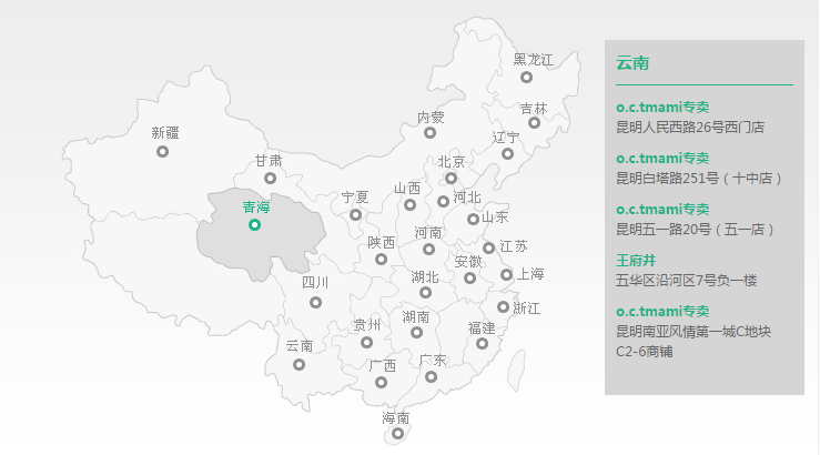 ajax点击地图显示商家网点分布