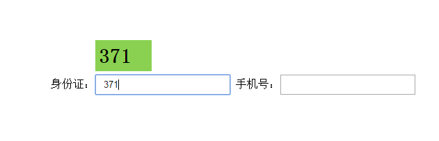 input框输入内容放大查看