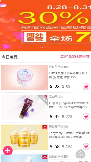 jQuery手机字体和图片自适应