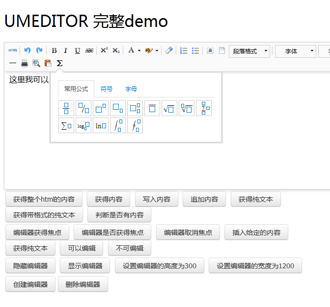 PHP百度数学公式编辑器