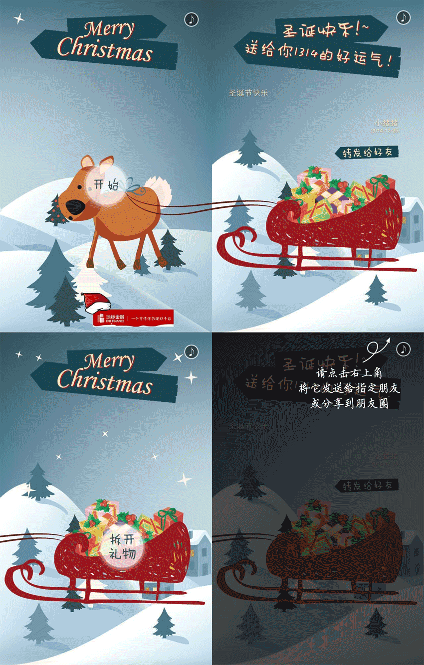 html5贺卡制作手机微信圣诞节祝福电子贺卡代码
