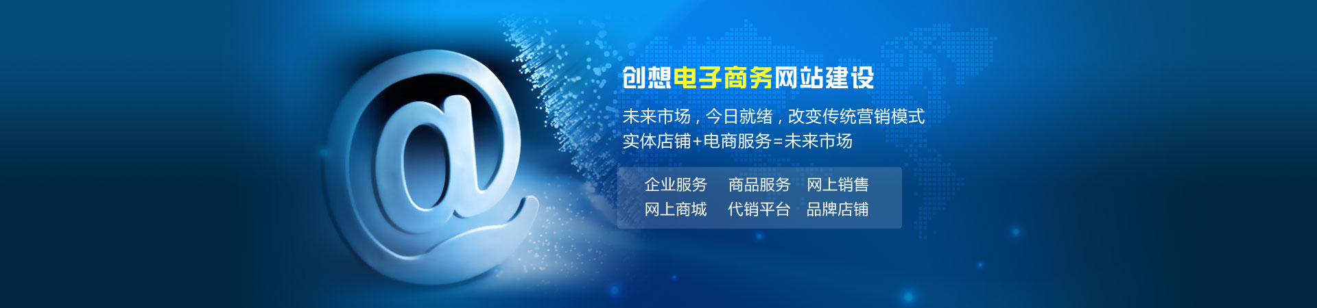 创想商务网站jQuery焦点图