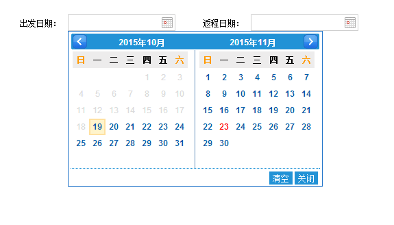 JQuery弹出双日期选择器