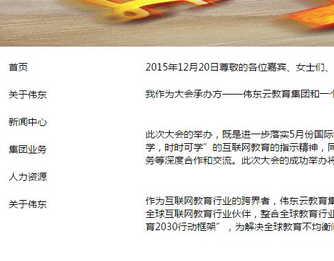 二级页左侧导航菜单固定页面效果