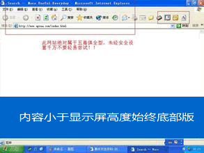 文档内容高度小于窗口高度时底部版权始终在底部