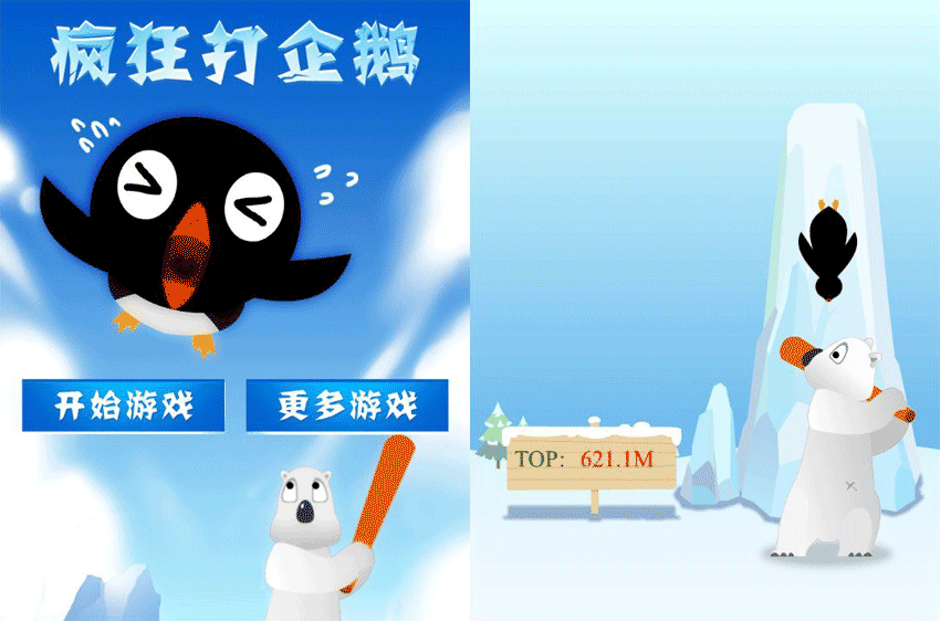 html5手机微信疯狂打企鹅游戏源码下载