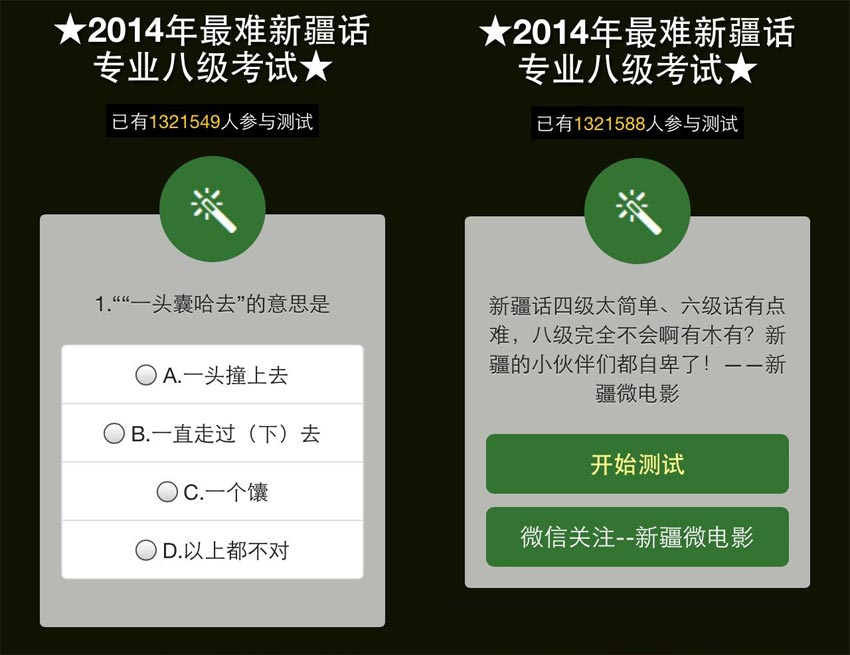 方言等级考试游戏源码下载_方言等级测试微信游戏源码下载