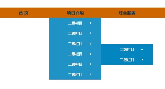 css ahover多级导航菜单制作三级导航菜单代码