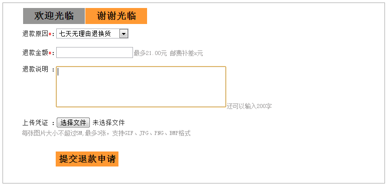 基于js好看实用的切换选项卡