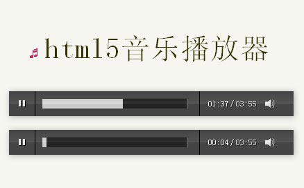 html5 audiojs控制音乐播放器开关声音_网页音乐播放器