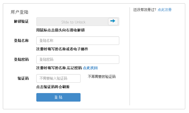 jQuery鼠标滑动解锁表单登录界面代码