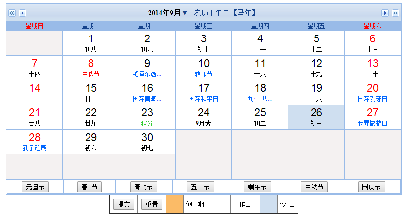 jquery万年历农历查询节假日期时间代码