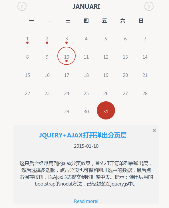 simplecalendar.js记录事件的日历插件